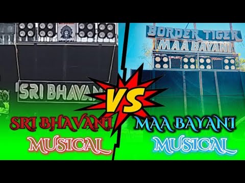 MAA BAYANI MUSICAL KENDRAPARA KING 🆚 SRI BHAVANI MUSICAL BERHAMPUR KING ...