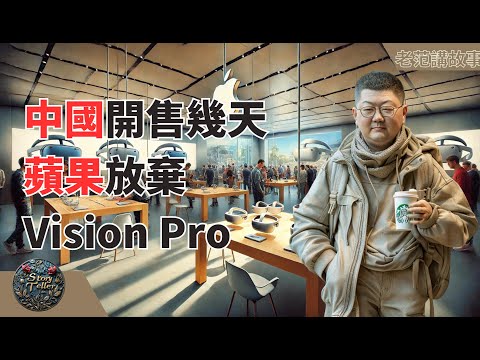苹果准备放弃昂贵的Vision Pro，转而开发廉价版的Apple Vision。VR、AR寄托了很多人的期望，但道路异常坎坷。长期投入的Meta家的Quest3，也还在等待机会，新入局的苹果，要跑？