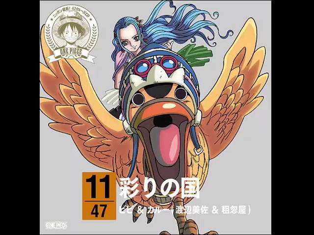 Vivi & Carue - Irodori no Kuniビビ&カルー