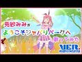 ようこそジャパリパークへ うさみみが歌ってみた！