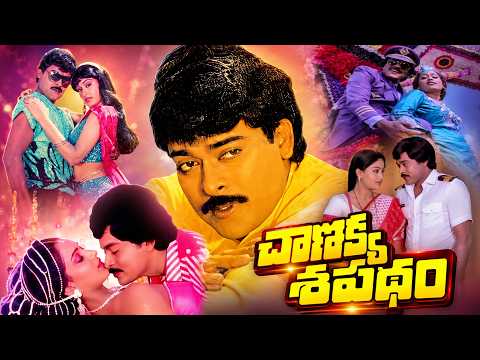 Chiranjeevi & Vijayashanti Super Hit Action Drama