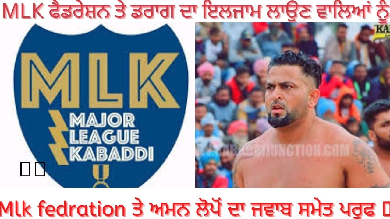 MLK fedration ਦਾ sukha mann ਨੂੰ prof ਸਮੇਤ ਜਵਾਬ |@sandeepnangalambian9542