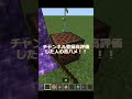 【マイクラ】○○した人の音ハメ!! #むぬにち #まいくら #マイクラ #minecraft #猫ミーム #ちぴちぴ #ゲーム #マインクラフト