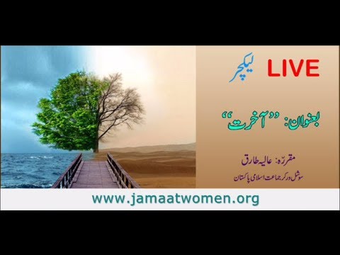The Day Of Judgement By  Aliya Tariq
