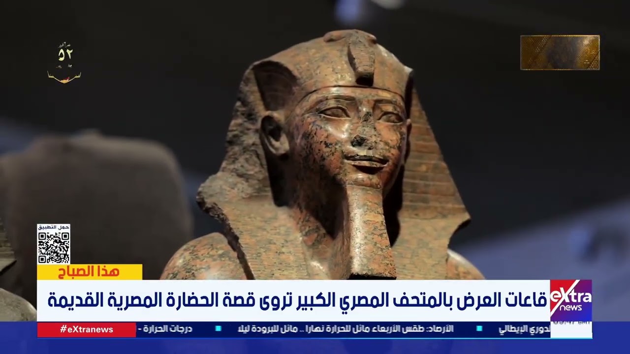 لقاء مع المهندسة / وفاء عطا منسقة العرض المتحفي بالمتحف المصري الكبير