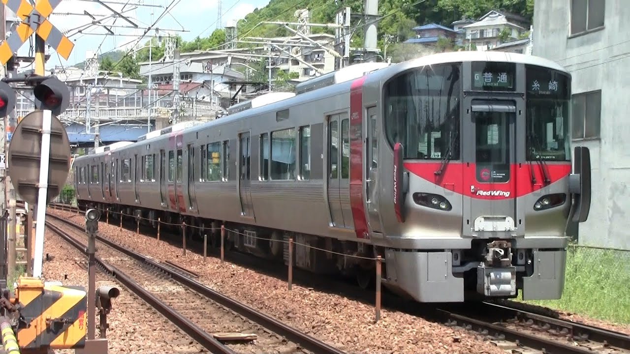 【軽快な走り!】JR西日本227系電車(Red Wing) ヒロA03編成 - YouTube