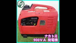 ◇sold◇売約済み　★商品紹介★[1617]ナカトミ ガソリン発電機 900VA 100V 50.60Hz