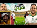 ردة فعل ناصر علي مقطع فالكونز تحدي الدو الكوري 