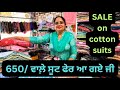 650      650 suits again hereklerclothhouse patiala