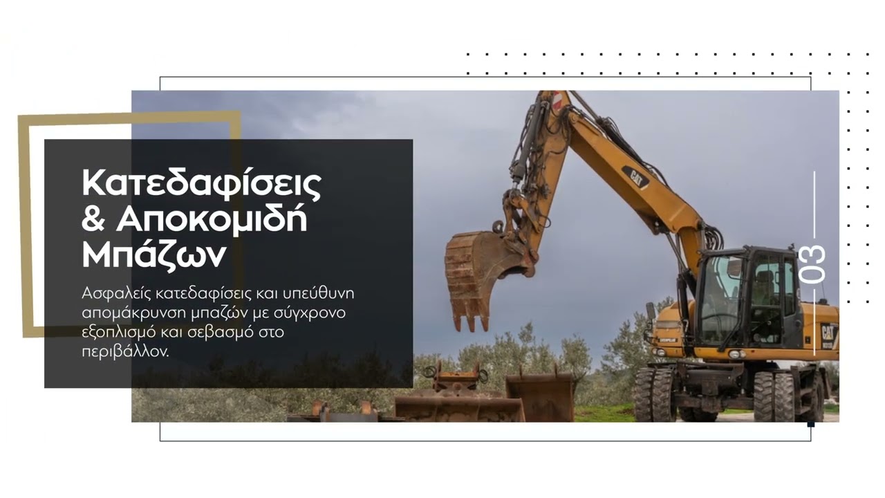 Kissas - Χωματουργικές Εργασίες στο Βόλο