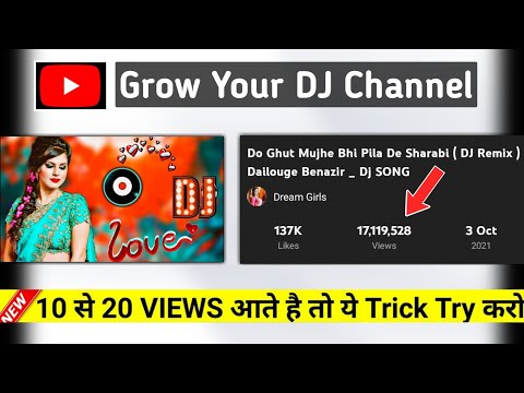 Dj song के लिए titles tags  & description कैसे लिखें | ताकि video viral हो जाये | Get more views