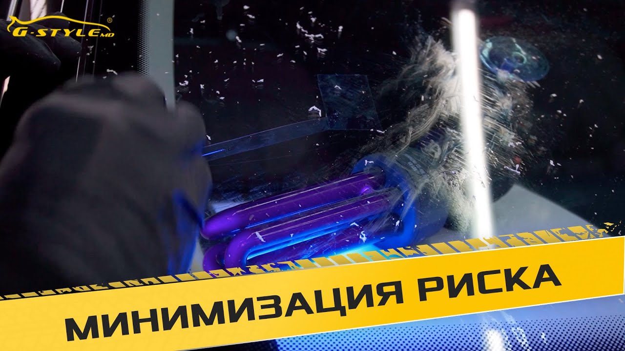 МИНИМИЗАЦИЯ РИСКА - РЕМОНТ ЛОБОВОГО СТЕКЛА от G-STYLE