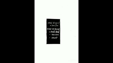 lesson plan of mathrmatics.Topic:area of rectangle(arithmatic)#trendingshorts #youtubeshorts #viral