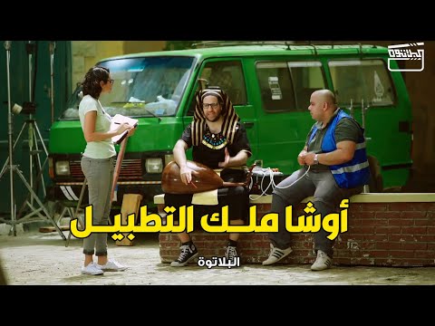 صاحبك اللي بيهريك تطبيل و بيكبرك في أي قعدة امسك فيه بأيدك و سنانك