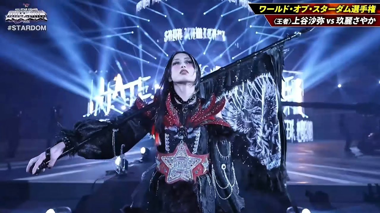 Saya Kamitani Entrance STARDOM All Star Grand QUEENDOM 2026 - YouTube