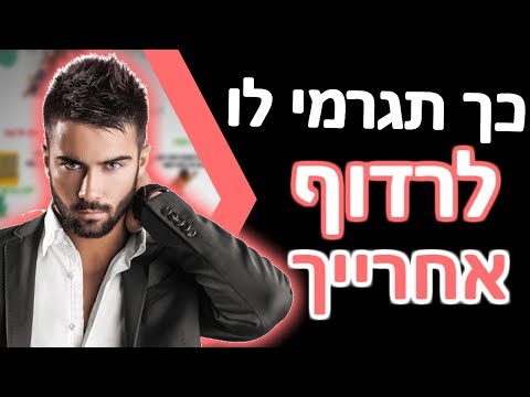 וִידֵאוֹ: 3 דרכים ליצור מקום מבלי להפסיד