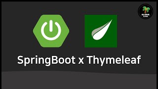 Thymeleaf 다이얼렉트 레이아웃