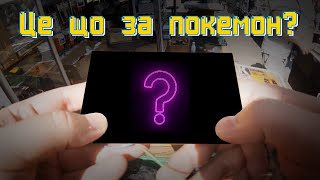 "Ігрові сміттярі" 129 випуск | Що ж це попалось на барахолці??? | Київська барахолка