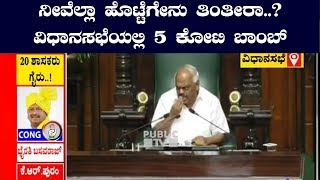 ನನಗೆ ಬಿಜೆಪಿಯವರು ೫ ಕೋಟಿ ಆಫರ್ ಕೊಟ್ಟಿದ್ದರು..! MLA Srinivas Gowda