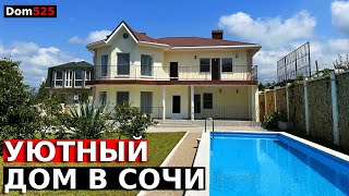 Дом в Сочи 250 м² с бассейном 14 метров от собственника | Купить дом в Сочи