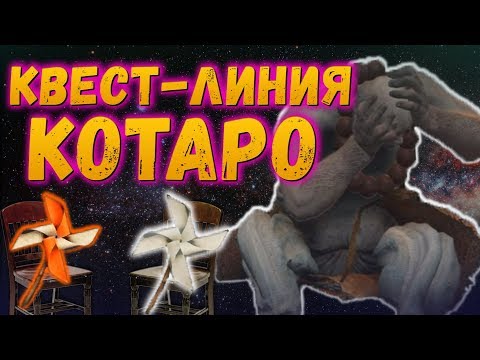 Все концовки квеста КОТАРО в игре Sekiro Shadows Die Twice | NPC KOTARO [Гайд Секиро]
