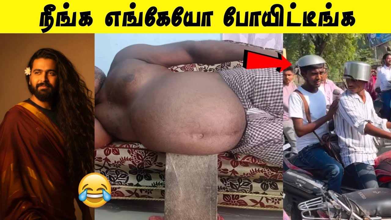 அடேங்கப்பா இது நம்ம Listலயே இல்லையே 🤣 | Trending Gone Wrong 😂