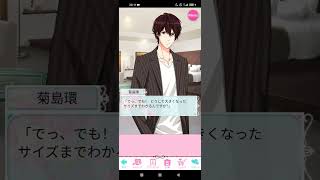 誓いのキスは突然 に Love Ring ❤ [誓いのキスLR] 菊島 環 Tamaki Kikushima [ホワイトデーに愛のパフューム]Super Happy End💍💝 screenshot 5