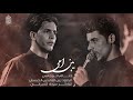 يبن امي ختام العزاء الرادود زين العابدين الخرسان الذاكر سجاد الجيزاني موكب الامام محمد الجواد ع 