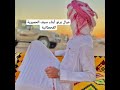 قبيلة برنو العربية بني سيف الحميرية القحطانية في أفريقيا جمهورية تشاد قبيلة برنو العربية بني سيف الحميرية القحطانية في أفريقيا جمهورية تشاد