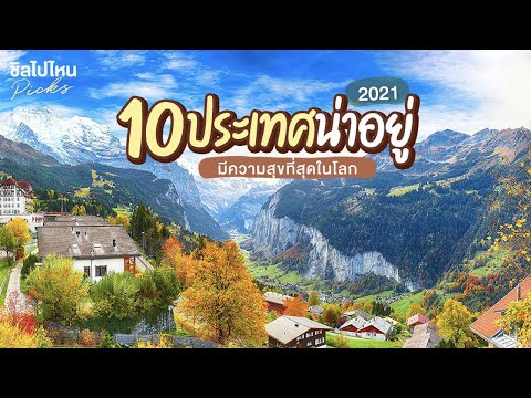 วีดีโอ: ต้นสนภาคกลางของสหรัฐฯ – ต้นสนที่ดีที่สุดสำหรับภูมิทัศน์หุบเขาโอไฮโอ