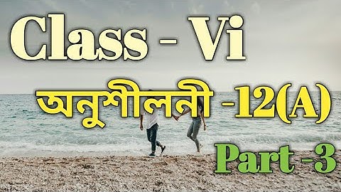 Class 6 Math Ex-12(A) Part-3Solution in Assamese/Babu