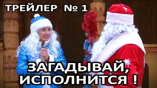 Новополоцк. Трейлер №1. Фильм \