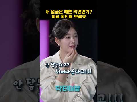 내 얼굴은 예쁜 라인인가 #얼굴라인