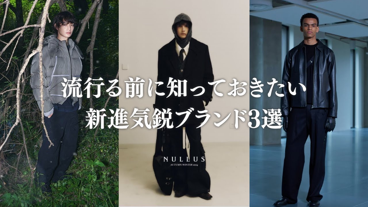 NULLUS 24aw Intertwined Belt カーブパンツ ブラック