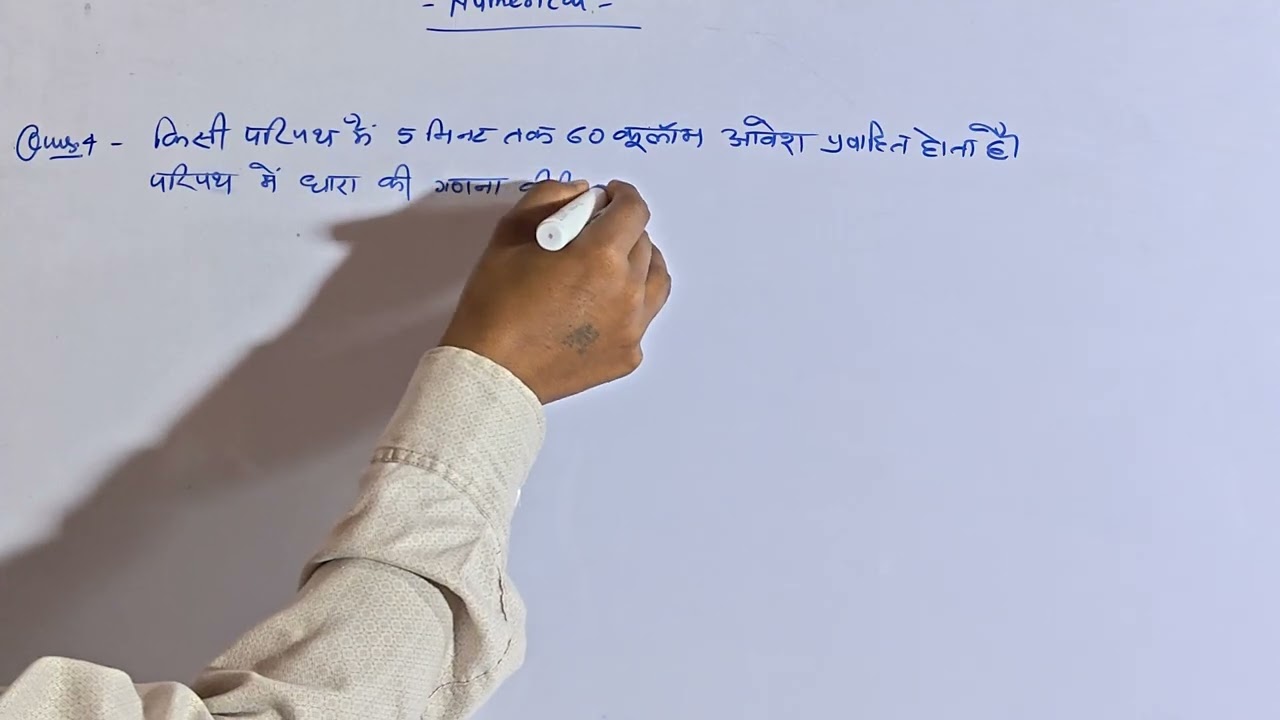 Class 10 science chapter 12 electricity विद्युत topic 4 Numericals by Seetaram Sir 