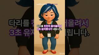 [두뇌건강] TV 보면서도 건강 챙기자! 60대 이상을 위한 집콕 운동 루틴 5가지#시니어운동 #홈트레이닝 #60대운동 #집콕운동 #노년건강 #근력운동  #시니어헬스 #생활운동