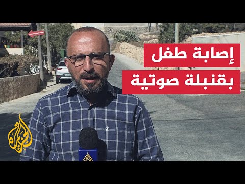 طفل فلسطيني يصاب بقنبلة صوتية في بيت عوا بالضفة الغربية