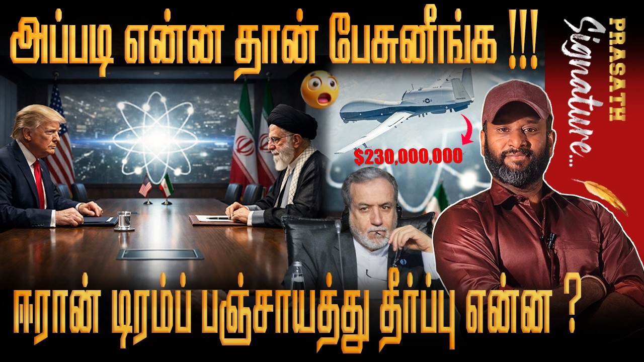 Iran SHO*TS DOWN Triton U.S’ $220 Million Drone ? Tehran Loads Oil Ships & Tankers In Wartime Pace