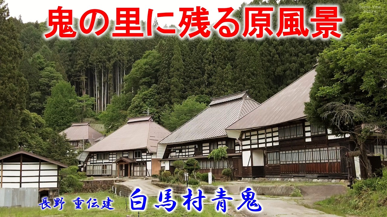 The original landscape remaining in the village of demons] Nagano