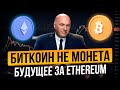 СРОЧНЫЕ НОВОСТИ: ВСЕ ДЕНЬГИ В ETHEREUM! БИТКОИН СТАЛ МЕЙНСТРИМОМ! Рекорд майнинга и конфискация NFT