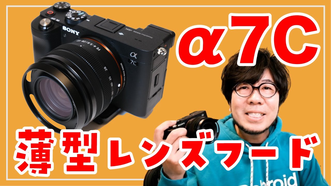 ★美品★ソニーα7用レンズ　SEL2860  フィルター付き