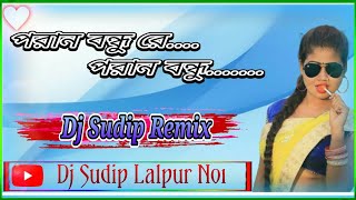 PORAN BONDHU RE PORAN BONDHU DESHI DEHATI TARKA MIX BY DJ SUDIP LALPUR 6296198834