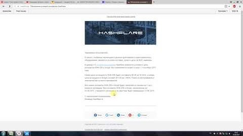 Облачный майнинг Hashflare 31.08.17. Изменение условий контрактов SHA-256 и Scrypt!