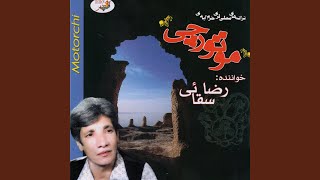 Miri - Reza Saghaei