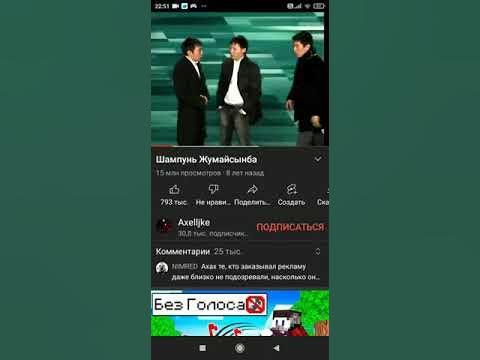 шампунь жумайсымба - YouTube