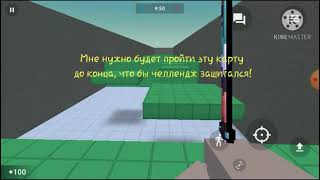 Как я прохожу карту Speed в Block strike!)