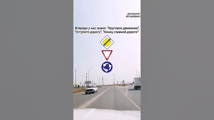 Правильный заход на круговое движение. #топ #рекомендации #Моменты #обзор #shorts #automobile #car