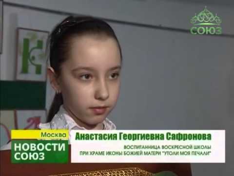 Детский праздник Православной книги в Москве