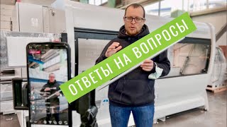 ОТВЕТЫ НА ВОПРОСЫ