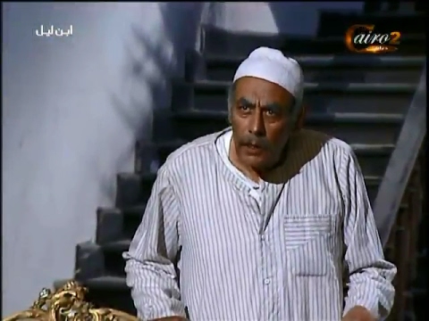 مسلسل ابن ليل حلقه 